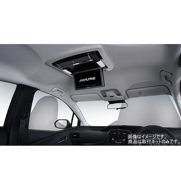 ALPINEフリップダウンモニターPXH9S-R-B