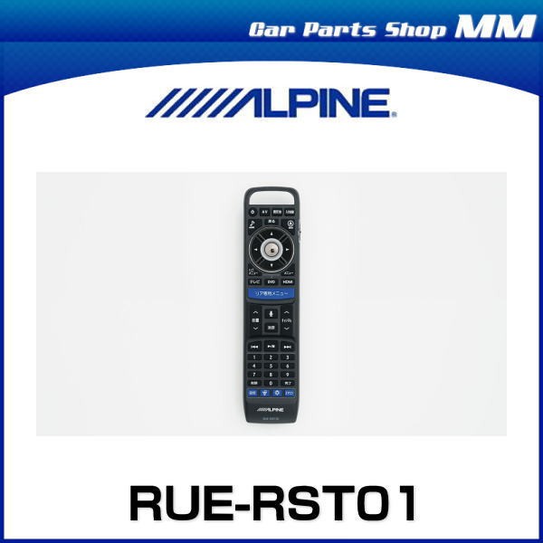 ALPINE アルパイン RUE-RST01リア専用マルチリモコン (自光式)｜au PAY マーケット