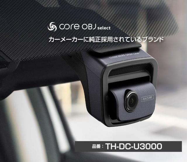 THINKWARE DASHCAM TH-DC-U300 ドライブレコーダー リアカメラ同梱 前後レーダー駐車監視 Wi-Fi対応 GPS内蔵 4K高画質 省電力録画 バッテリー節約 スタイリッシュ おしゃれ スマート シンクウェア ドラレコ_15