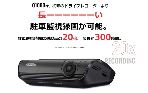 THINKWARE DASHCAM TH-DC-U300 ドライブレコーダー リアカメラ同梱 前後レーダー駐車監視 Wi-Fi対応 GPS内蔵 4K高画質 省電力録画 バッテリー節約 スタイリッシュ おしゃれ スマート シンクウェア ドラレコ_8