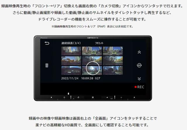 carrozzeria カロッツェリア VREC-DS810DC ドライブレコーダーユニット