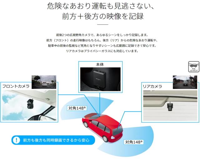 carrozzeria カロッツェリア VREC-DS810DC ドライブレコーダーユニット