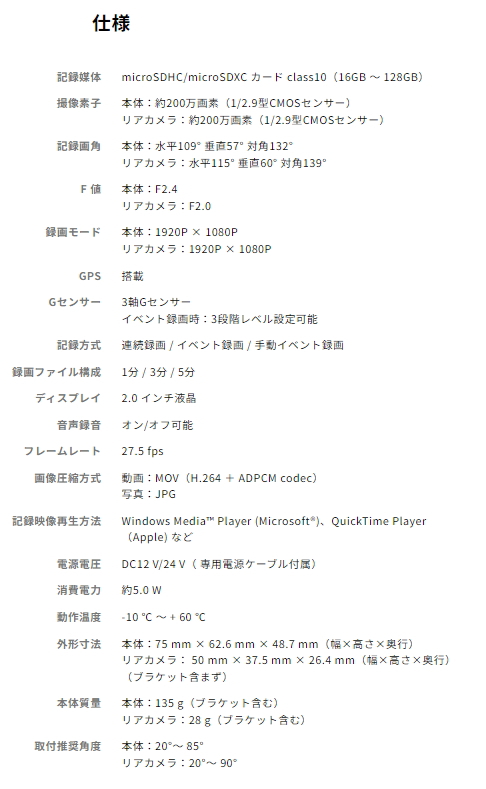 カロッツェリア ドライブレコーダー VREC-DZ210D 前後2カメラ 前後200万画素 フルHD 駐車監視対応 microSD(32GB)付属 3インチ液晶 3年保証 コンパクト carrozzeria