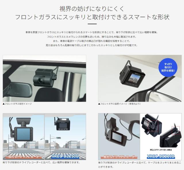 カロッツェリア ドライブレコーダー VREC-DZ210D 前後2カメラ 前後200