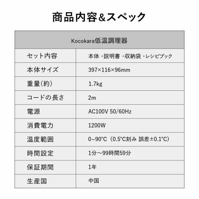 【特価セール】Kocokara 低温調理器 真空調理器 スロークッカー 低温調理