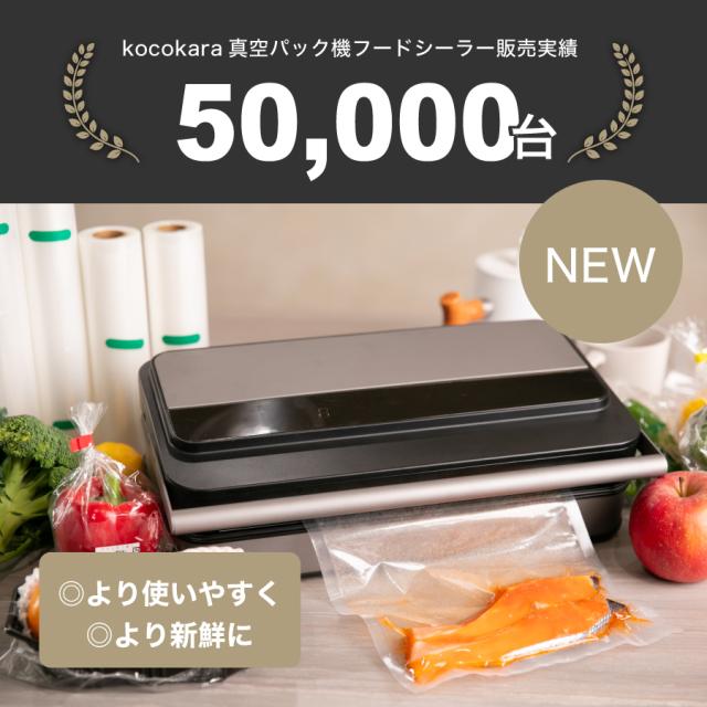 Facebook キッチン・食器・調理 真空パックフードシーラーPRO 真空