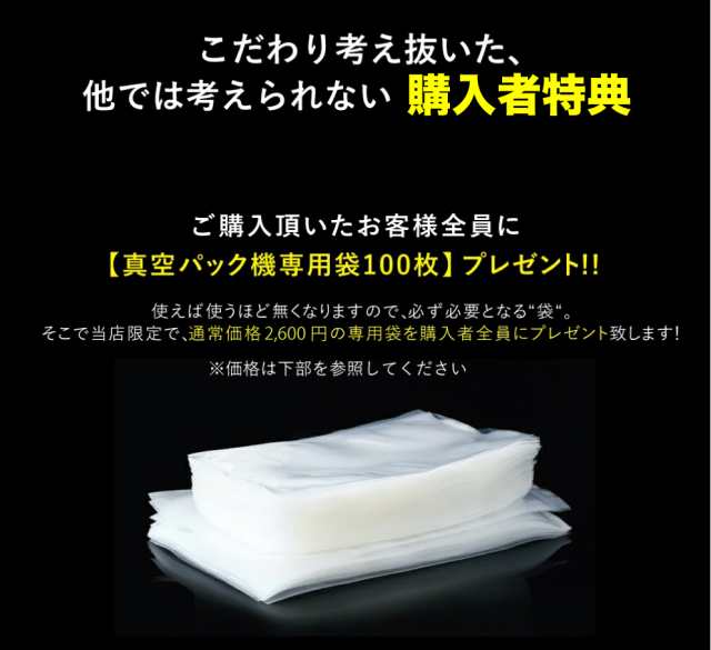真空パック器 真空パック機 Kocokara 家庭用 業務用 真空機 真空脱気シーラー シーラー 真空パック 吸引力85Kpa 専用袋100枚プレゼント 