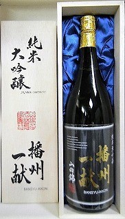 日本酒　播州一献（ばんしゅう　いっこん）　純米大吟醸酒　1800ｍｌ【山陽盃酒造】