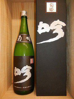 丸彦酒造 三重の寒梅 琥珀尊 桐箱入 720ml ギフト 日本酒 清酒 丸彦酒造 三重の寒梅 琥珀尊 桐箱入 720ml ギフト 日本酒 清酒
