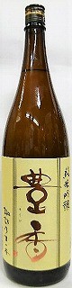 日本酒　豊香(ほうか) 純米吟醸　原酒１８００ml【豊島屋】