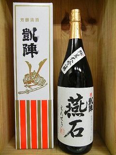 日本酒　悦　凱陣　純米大吟醸無ろ過　燕石　えんせき　カートン箱入り【丸尾本店】