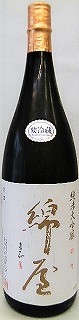 日本酒　綿屋　純米大吟醸酒　雄町1800ｍｌ　　【金の井酒造】 7,190円