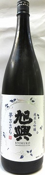日本酒　旭興（きょくこう）　純米大吟醸　夢ささら　１８００ml　【渡邉酒造】