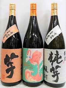 飲み比べ３本セット　焼酎　『純芋３年＆芋いも麹　芋　３年　＆芋flamingo orengeフラミンゴ　オレンジ』