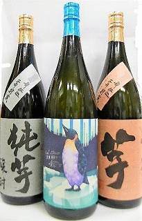 飲み比べ3本セット 焼酎 『純芋3年&いも麹芋 3年 &芋Cool Mint Green クールミント グリーン』
