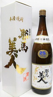 米焼酎 耶馬美人 専用カートン箱入り（白箱） やばびじん