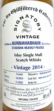 モルトウィスキー『ブナ・ハービン　ストイーシャ２０１４ｙ』８年シグナトリービンテージ社の通販は