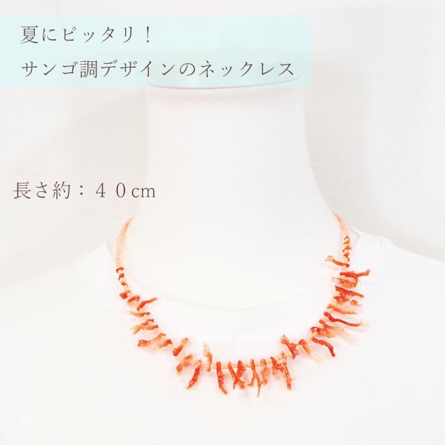 送料無料 夏 ネックレス ショート レディース サンゴ調 珊瑚調 個性的 