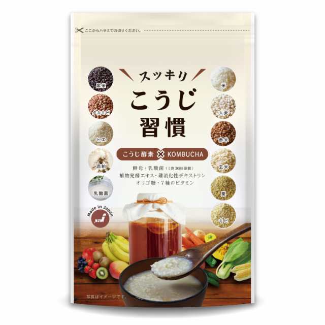 生酵素 サプリ ダイエット サプリメント 酵素 コンブチャ 麹酵素 ...