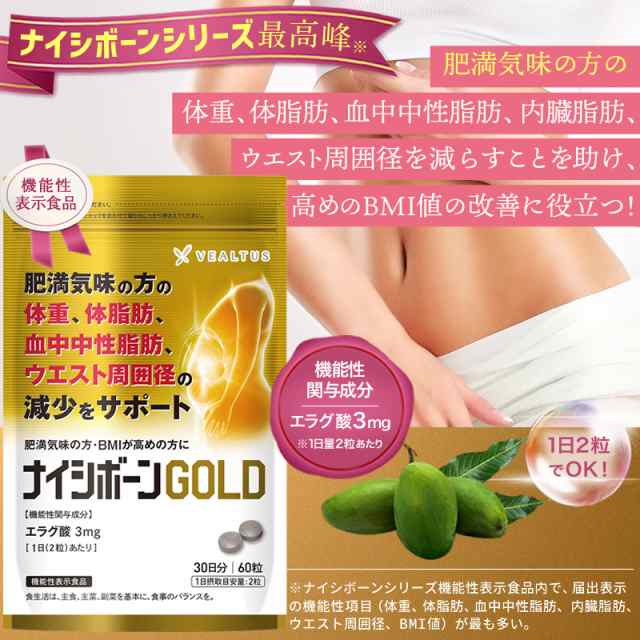 ★送料無料・匿名配送★ナイシボーンGOLD 30日分 2袋