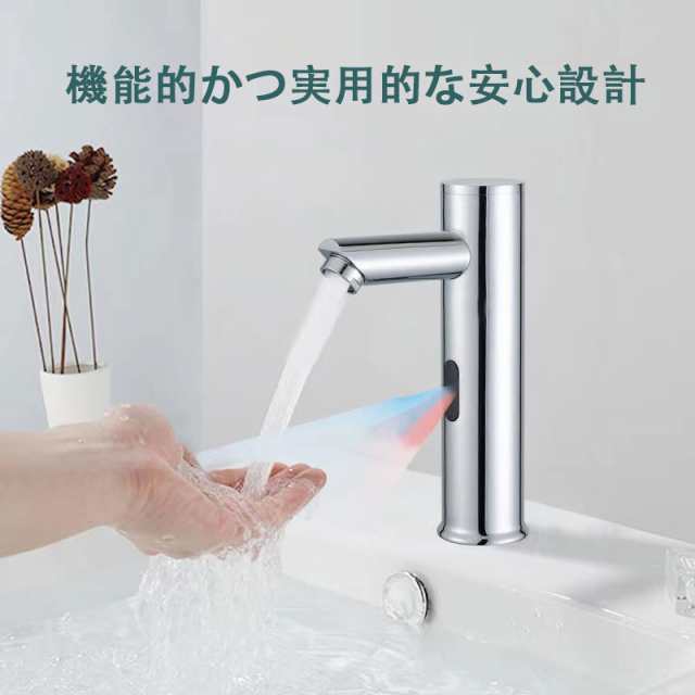 A 自動水栓 センサー 電池式 手洗い 水栓 非接触 蛇口 35mm～45mm
