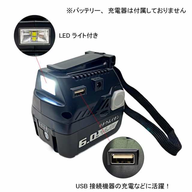 ハイコーキ HiKOKI bsl18ua 互換 充電式 USB アダプター 充電器 スマホ