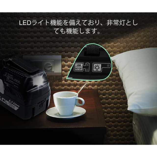 ハイコーキ HiKOKI bsl18ua 互換 充電式 USB アダプター 充電器 スマホ iPhone ライト 日立 HITACHI ヒタチ  コードレス 電動 18V 14.4V バッテリー 対応 の通販はau PAY マーケット - ワウマとくねっと | au PAY マーケット－通販サイト