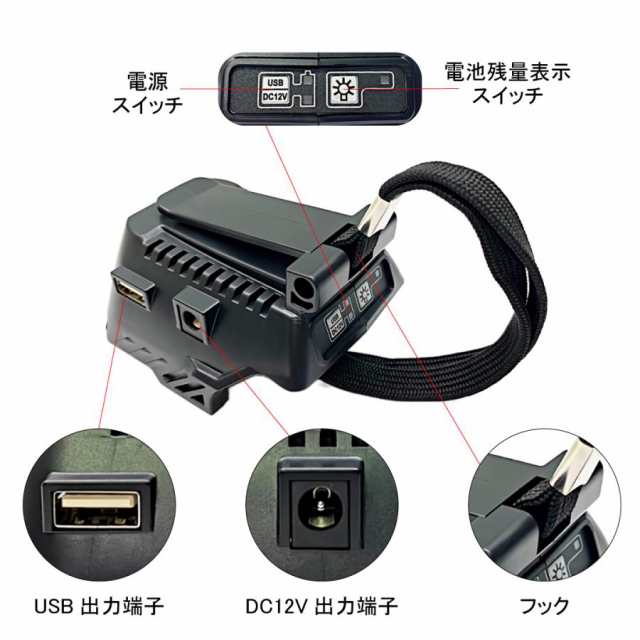 ハイコーキ HiKOKI bsl18ua 互換 充電式 USB アダプター 充電器 スマホ iPhone ライト 日立 HITACHI ヒタチ  コードレス 電動 18V 14.4V バッテリー 対応