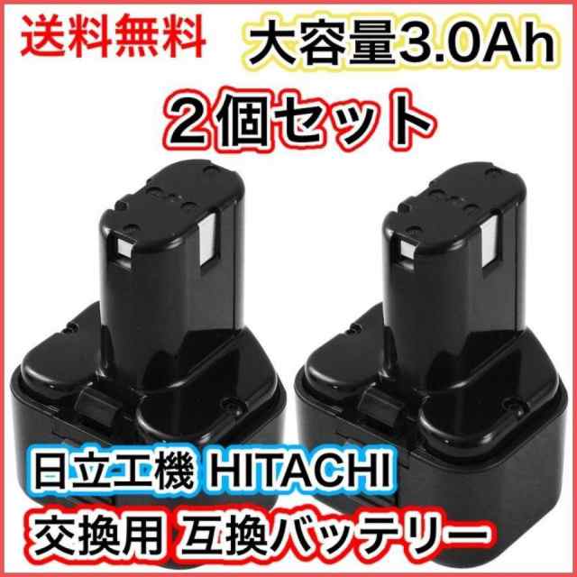 ハイコーキ HIKOKI 日立 HITACHI 互換 バッテリー EB9 9.2V 3.0Ah