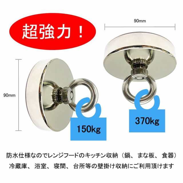 超強力 マグネットフック 磁石 90ｍｍ 耐荷重370kg ネオジム磁石