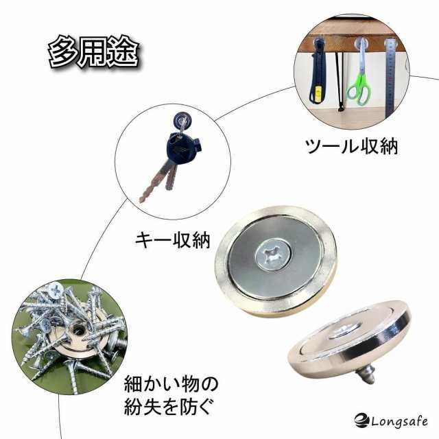 超強力 マグネットフック ネジ 付き 42mm 4個セット 穴あき磁石