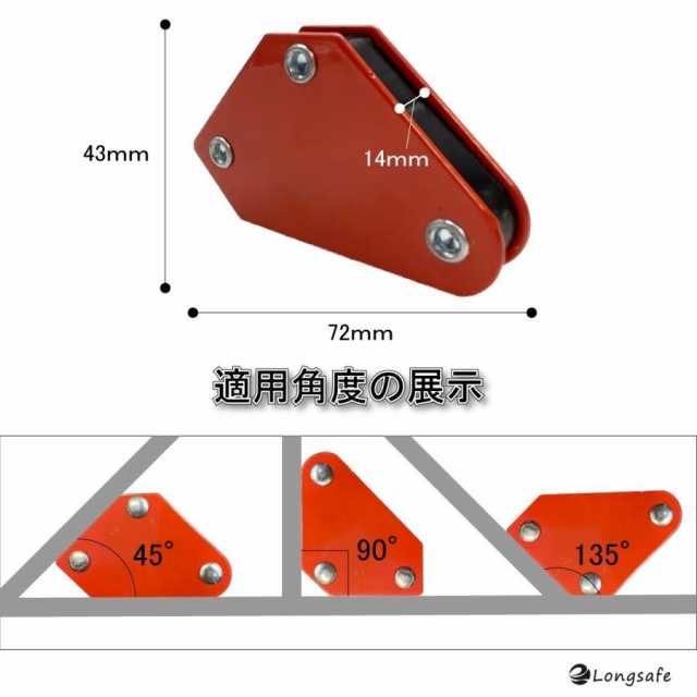 (A) 溶接 マグネット ホルダー 6個セット 強力 超強力 クランプ 固定 マルチ角度 対応 矢印 六角 三角 溶接補助 磁石 スチール コーナー