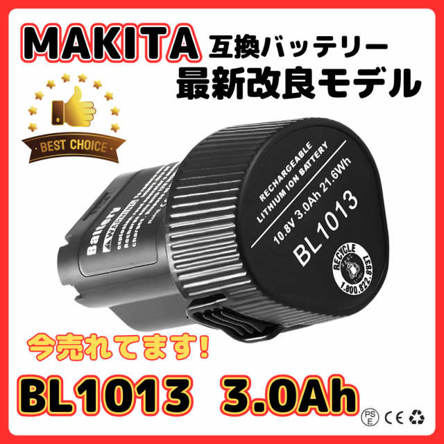 マキタ makita 互換 バッテリー BL1013 10.8v 3.0Ah BL1014 194550-6 194551-4 195332-9  DC18WB DC18WA DF030D DF330D TD090D 対応｜au PAY マーケット
