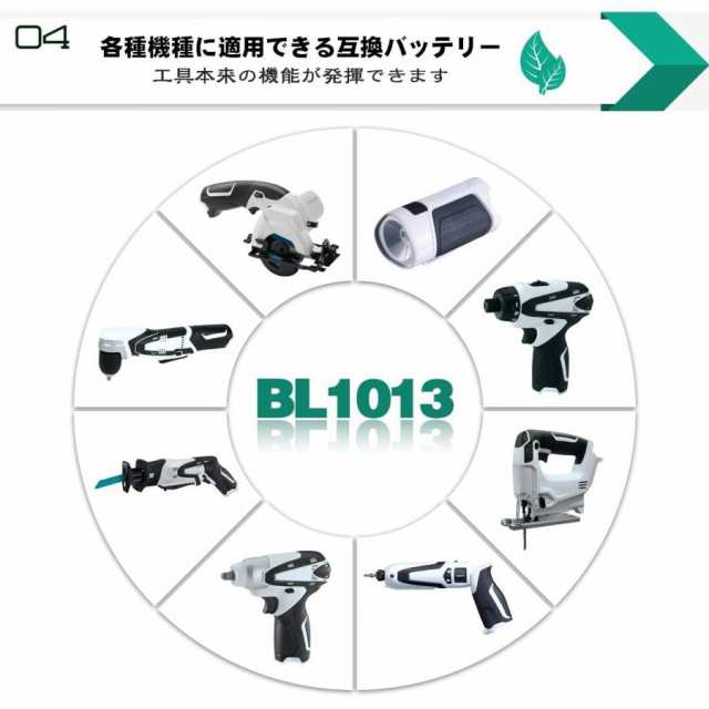 マキタ makita 互換 バッテリー BL1013 10.8v 3.0Ah BL1014 194550-6 194551-4 195332-9  DC18WB DC18WA DF030D DF330D TD090D 対応｜au PAY マーケット