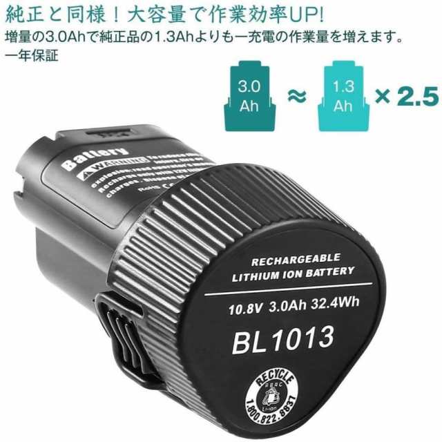 マキタ makita 互換 バッテリー BL1013 10.8v 3.0Ah BL1014 194550-6 194551-4 195332-9  DC18WB DC18WA DF030D DF330D TD090D 対応｜au PAY マーケット