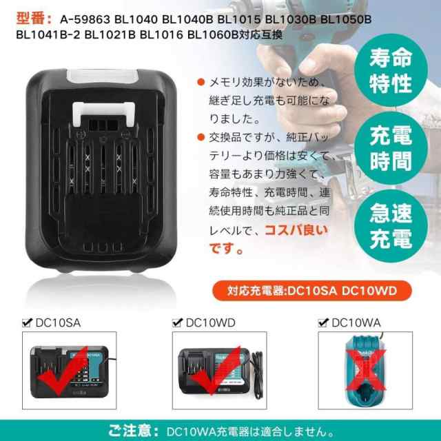 マキタ makita 互換 バッテリー BL1015 2個 セット 10.8v 3.0Ah 掃除機 BL1015B BL1030 BL1030B  BL1040 BL1040B DC10SA DC10WD 等対応の通販はau PAY マーケット - ワウマとくねっと | au PAY  マーケット－通販サイト