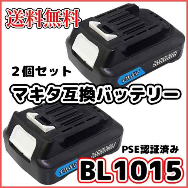 マキタ makita 互換 BL1015 BL1030 6.0Ah 2個) BL1060B BL1021B バッテリー 6.0Ah BL1040  BL1016 BL1015B BL1040B 10.8v 対応(BL1040B BL1030B BL1050 - 通販 