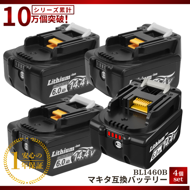 マキタ makita 互換 バッテリー BL1460B 14.4V 6.0Ah ハイパワー マキタ makita 互換 バッテリー BL1460B 14.4V 6.0Ah ハイパワー