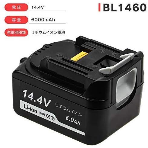 マキタ makita 互換 バッテリー BL1460B 14.4V 6.0Ah ハイパワー 電動