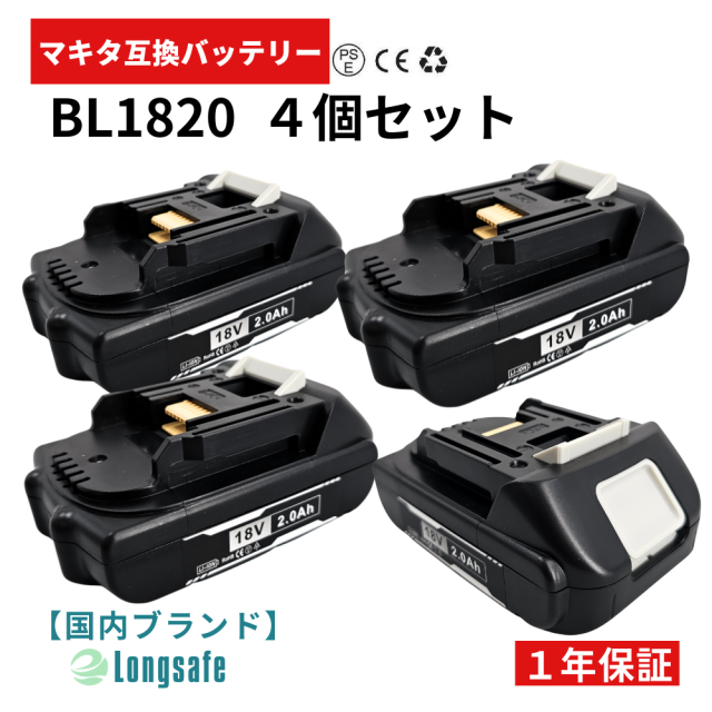 マキタ makita 互換 バッテリー BL1820 18V 2.0Ah 電動工具 工具 