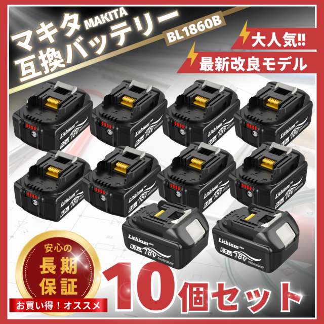 [保証付き]マキタ(Makita) BL1860B 18V 6.0Ah(6000mAh) 4個 Reoben製互換バッテリー 残量表示付き(R) BL1830B BL1840B BL1850B : DIGIFORCE マキタ 18V バッテリー 互換 BL1860B 6.0Ah