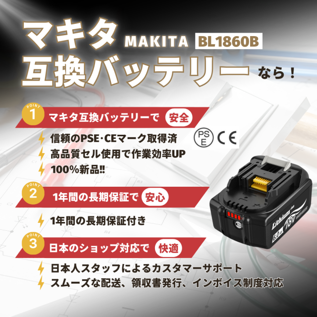 マキタ バッテリー BL1860B 18v makita 6.0Ah 互換 DC18RC