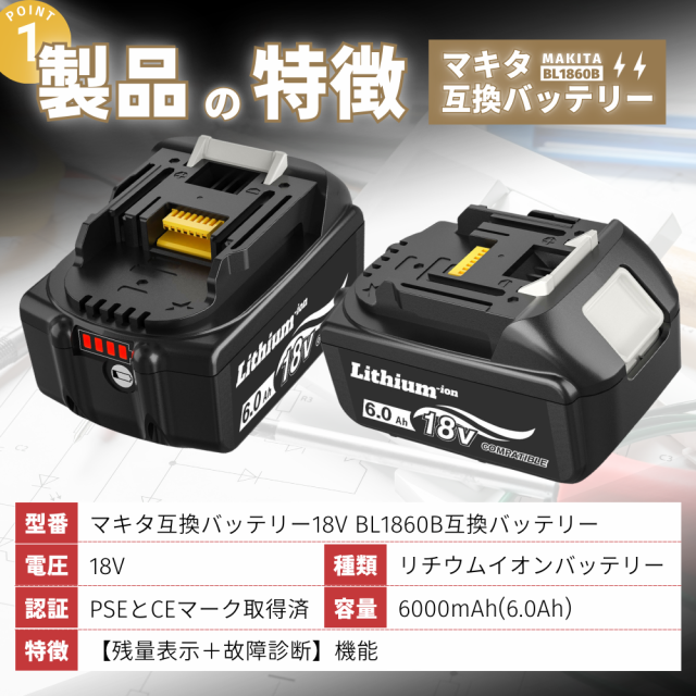 マキタ バッテリー BL1860B 18v makita 6.0Ah 互換 DC18RC