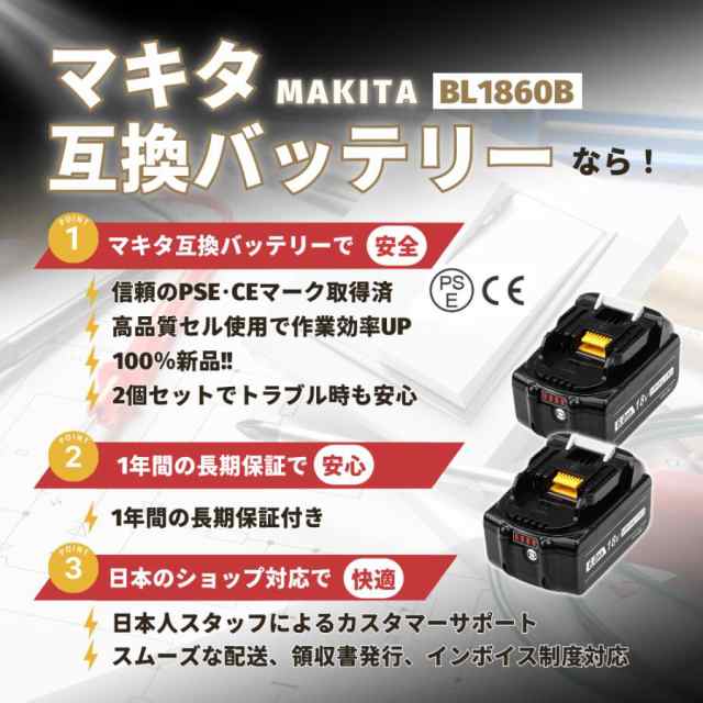 マキタ makita 互換 18V バッテリー 充電器セット DC18RF BL1860B BL1830B BL1850B BL1860 BL1890  DC18RC DC18RD 対応の通販はau PAY マーケット - ワウマとくねっと | au PAY マーケット－通販サイト