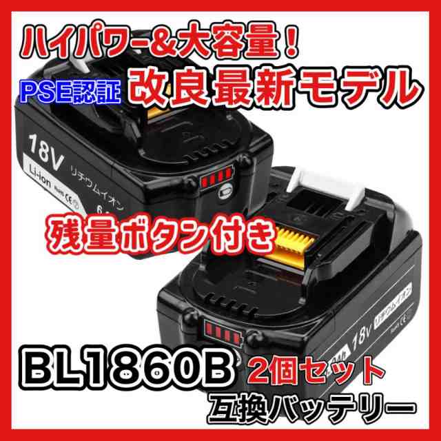 Power Battery BL1890B×4 マキタ互換バッテリー18v容量