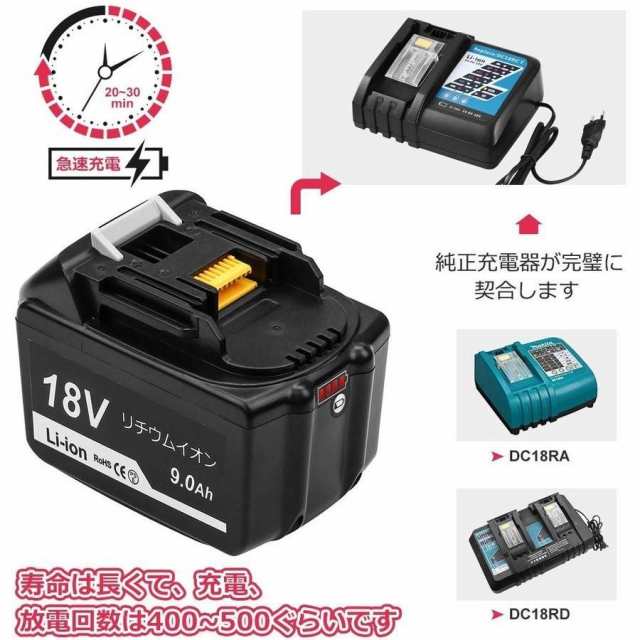 マキタ バッテリー BL1890B 18v makita 9.0Ah 互換 DC18RC DC18RA