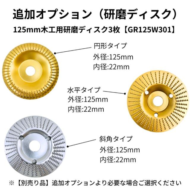 マキタ makita 互換 充電式 グラインダー 125mm + バッテリー +