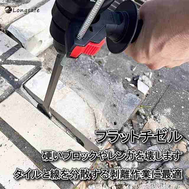 マキタ makita 互換 チゼル ビット コンクリート タガネ ハンマー