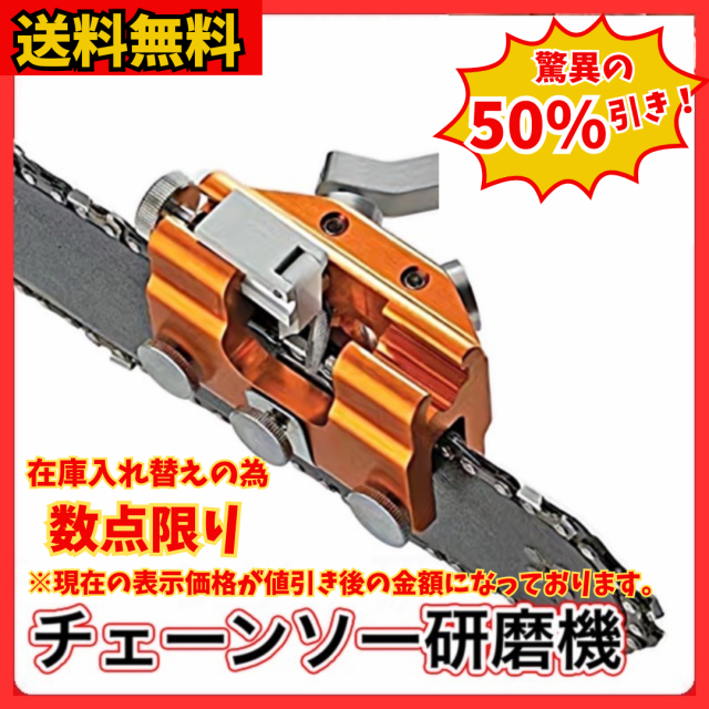 マキタ makita 互換 チェーンソー研磨機 チェーンソー 目立て機 マキタ makita 互換 チェーンソー研磨機 チェーンソー 目立て機