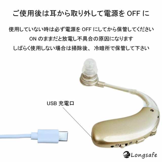 国内正規品 らくらく 集音器 高齢者 耳穴式 おすすめ 高品質 簡単操作